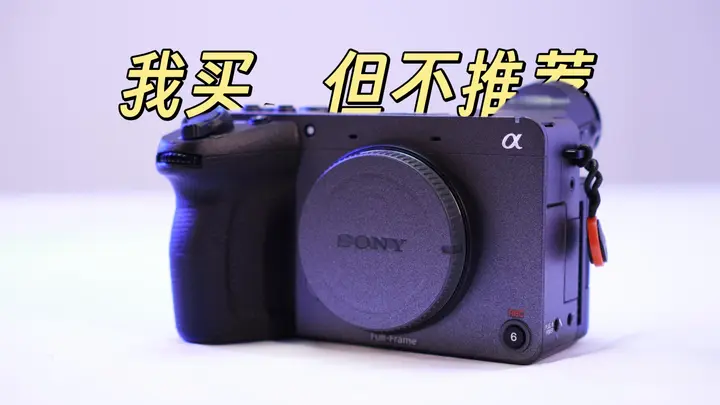我买我喜欢，你买我不推荐！索尼FX2评测分享