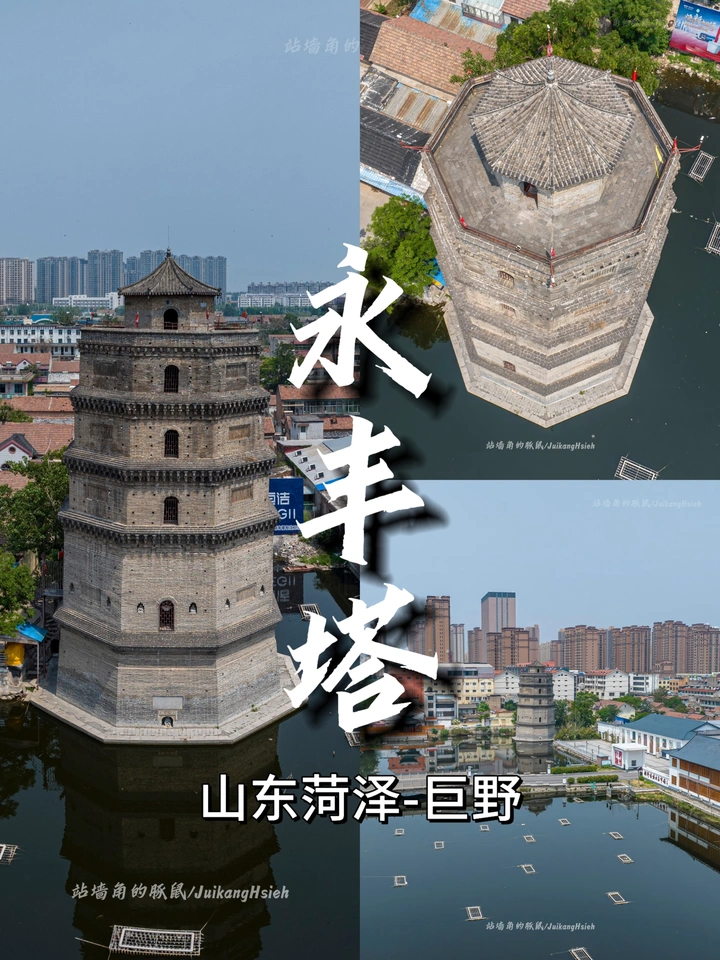 永丰塔：一座沉入岁月的古塔