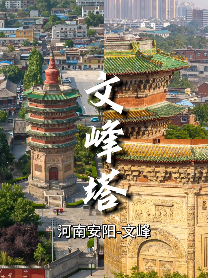 不止有殷墟，安阳文峰塔同样震撼