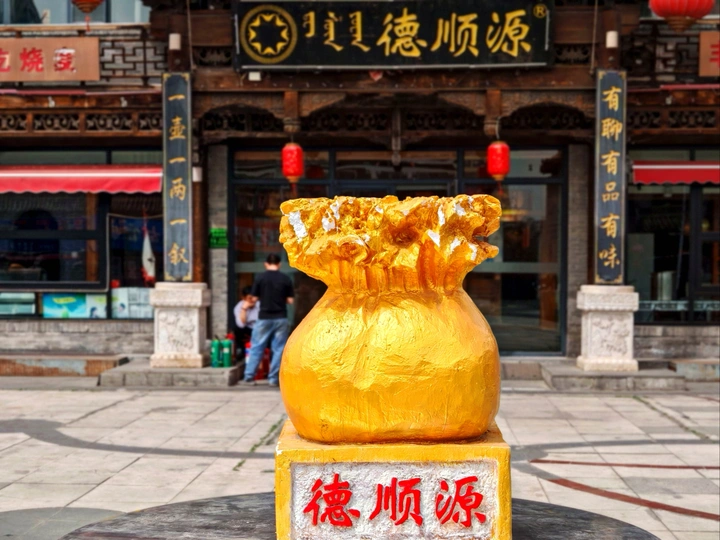 中国著名小吃 德顺源烧麦