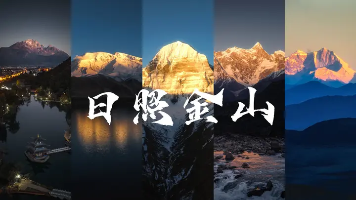金山 金山