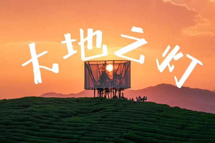 倒数5秒看太阳点灯