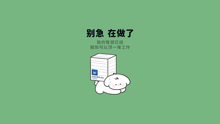 兜兜的职场日记