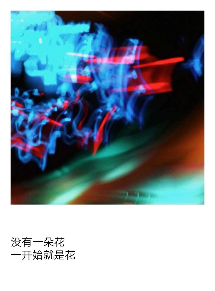 花界