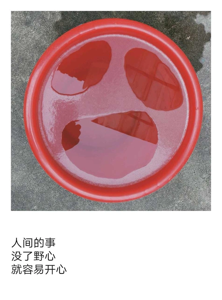 快乐