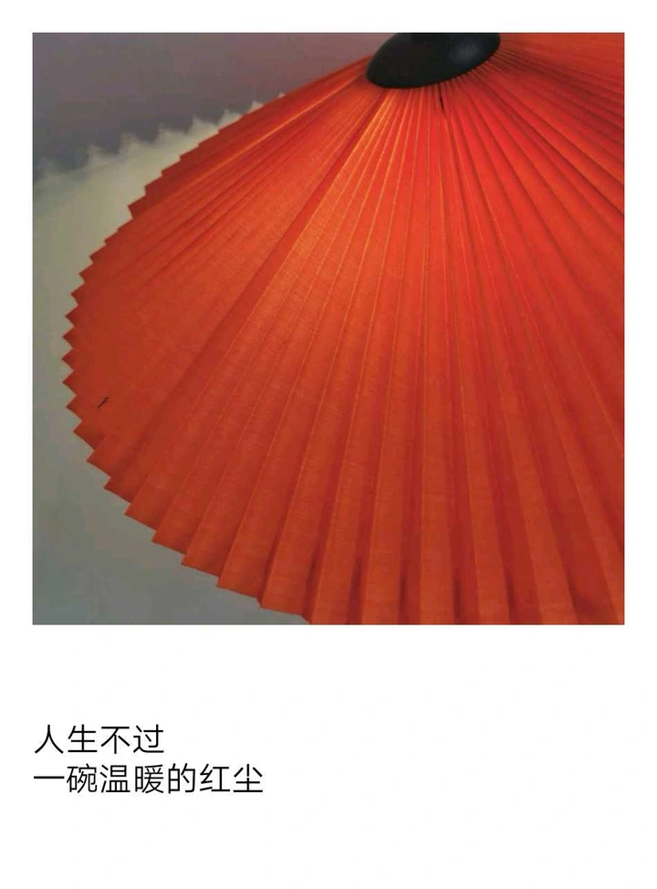 红尘