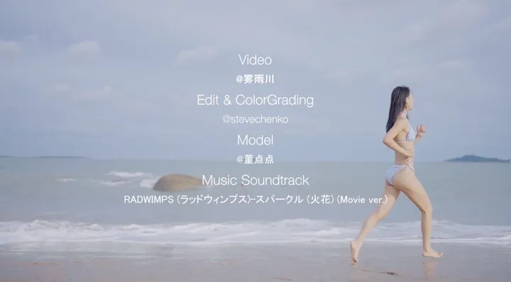 「4K」水着预告