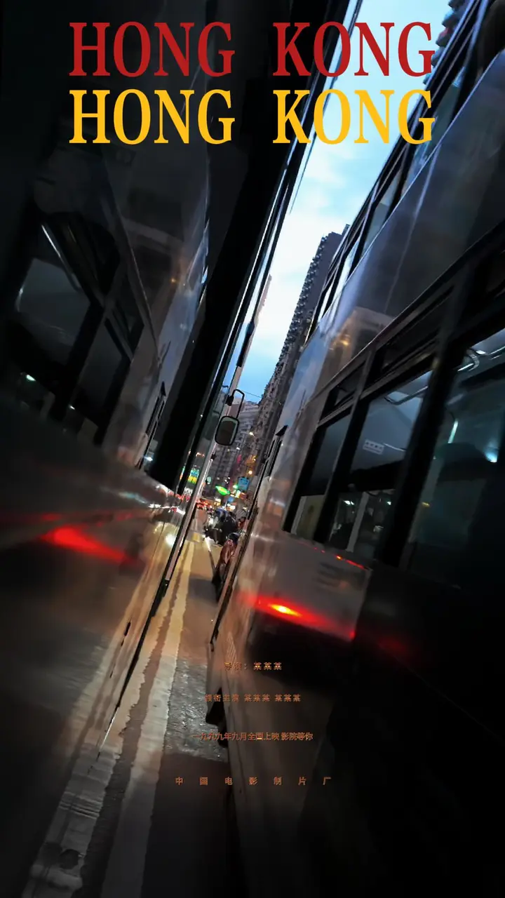 香港香港