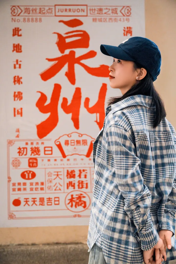 泉州西街日历报打卡姿势