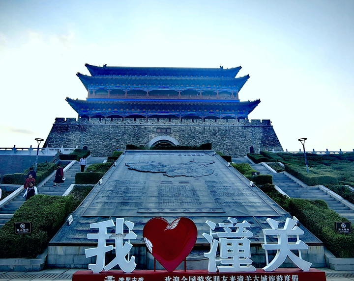 潼关