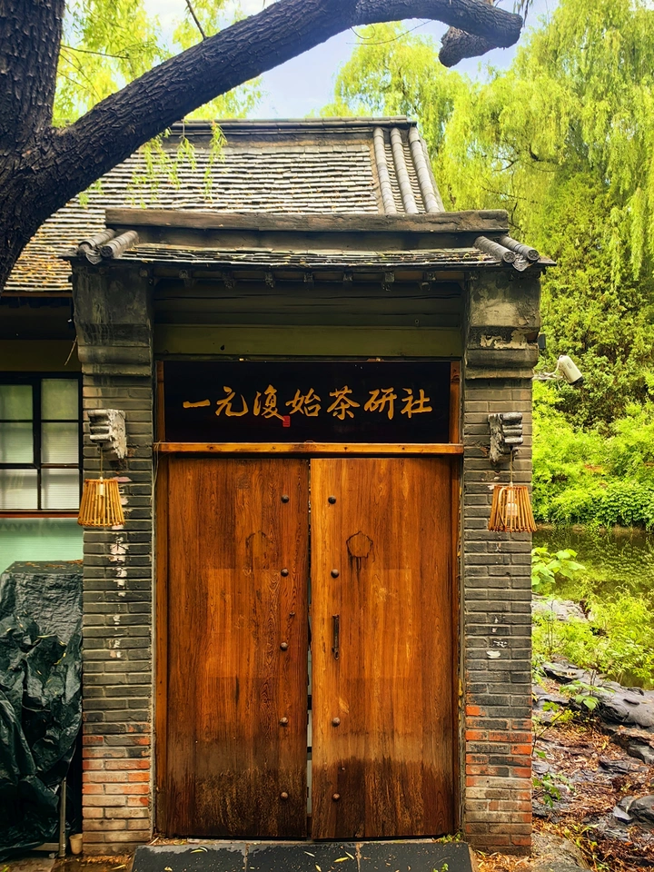 茶研社