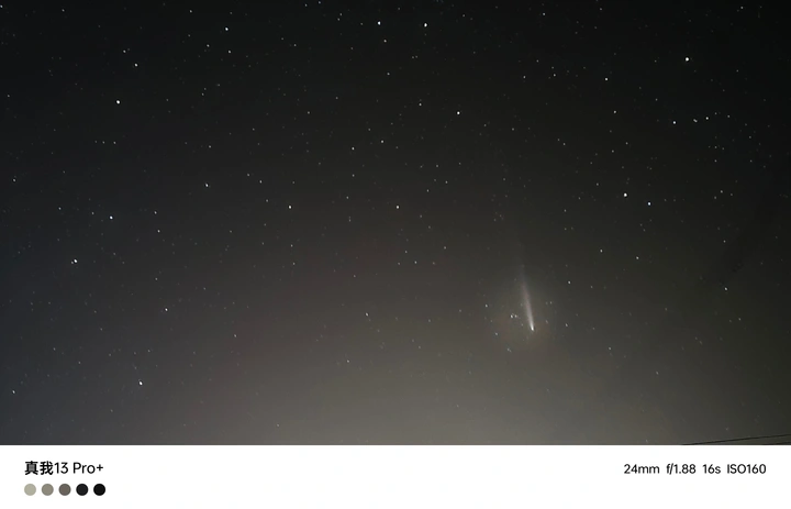 彗星当空