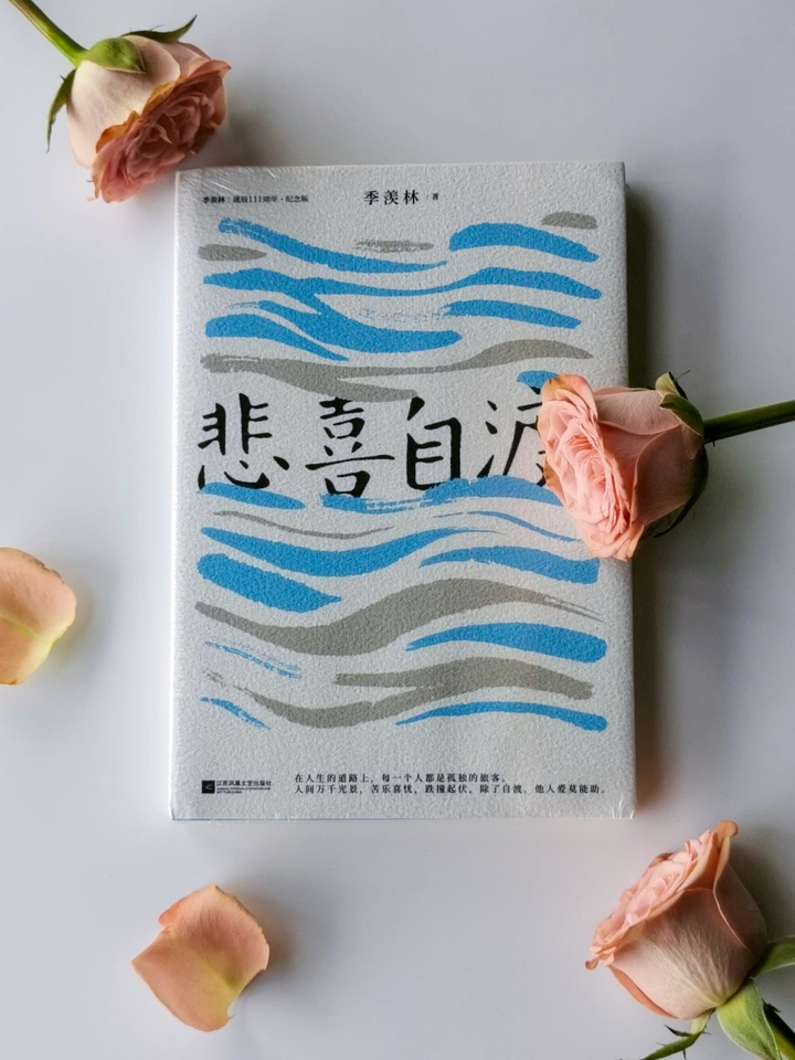 悠闲生活