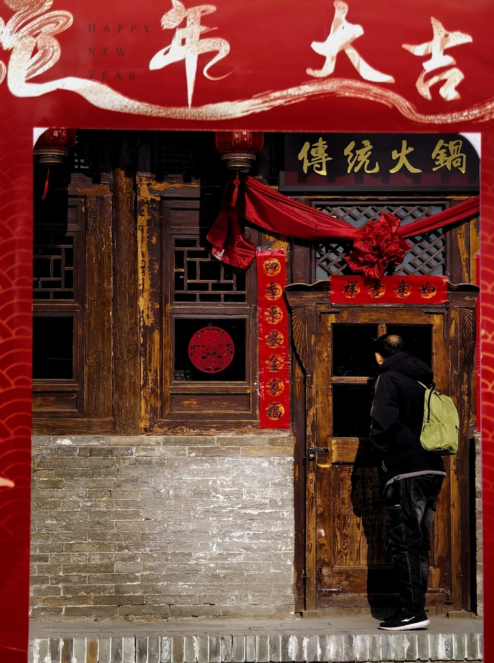 农家院