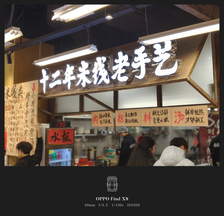 打卡一家新开的米线店