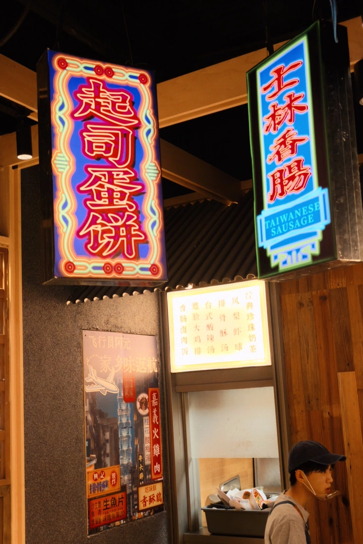 打卡米其林餐厅阿元来了