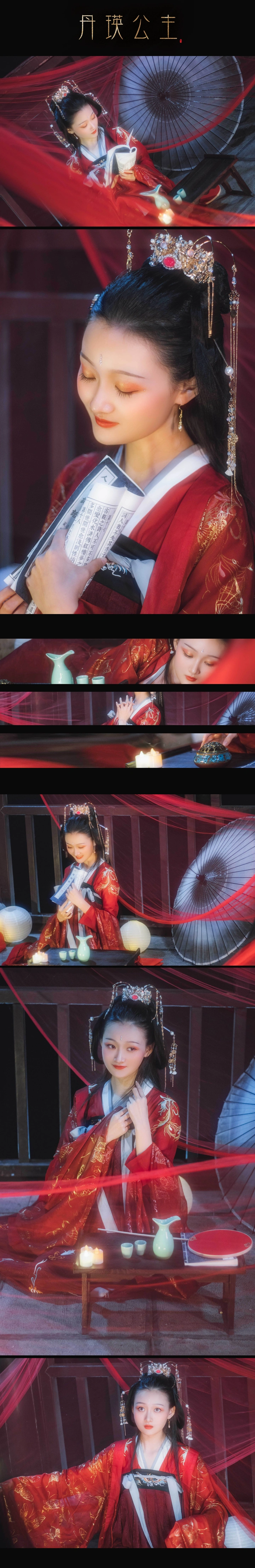 丹瑛公主