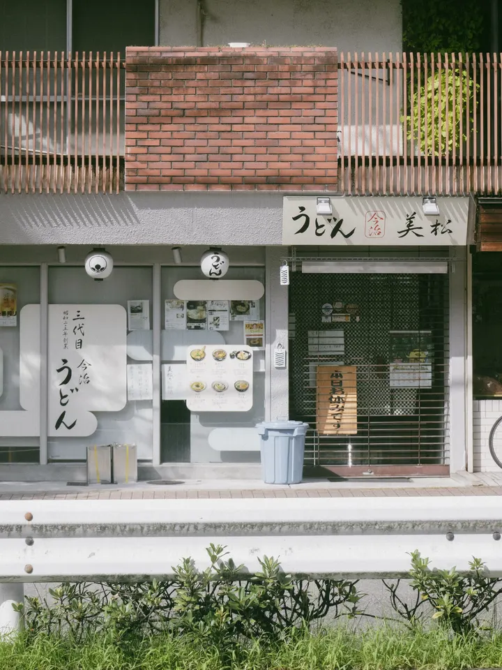 日式·颇具风格的街头店招