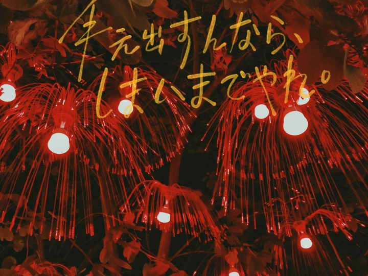 顶阵落去
