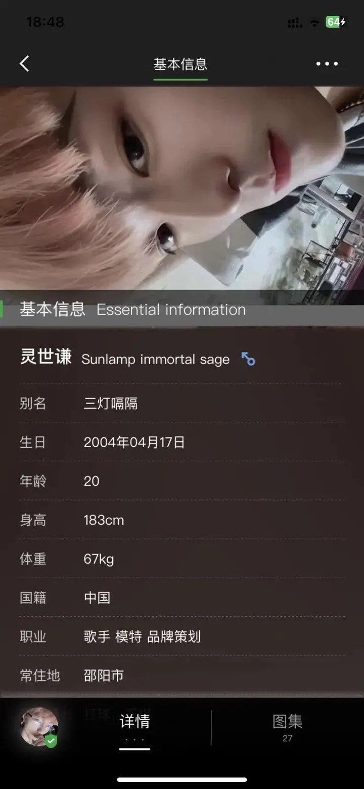 摩卡图集