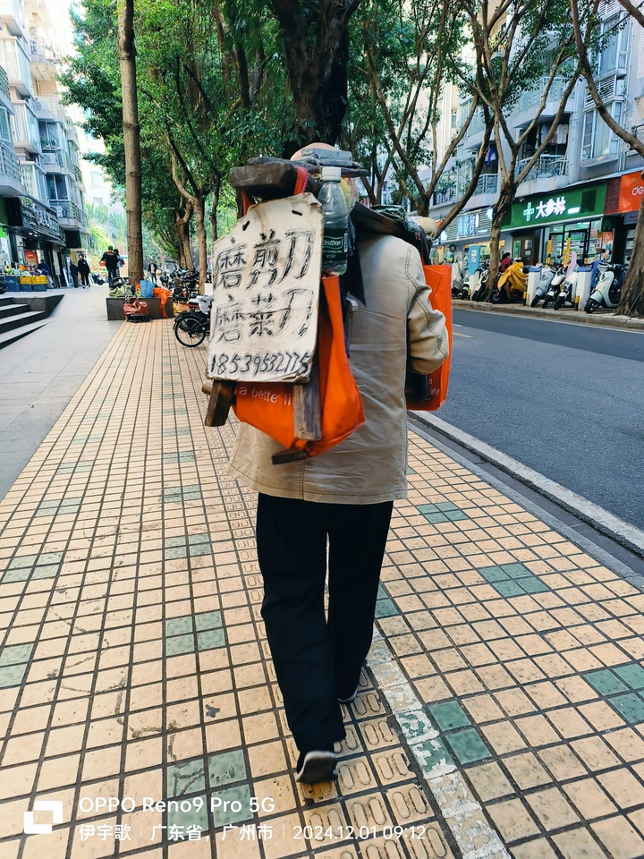 磨刀匠
