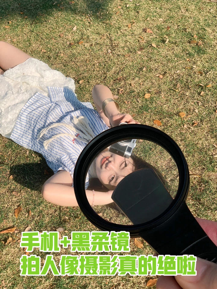 手机用这款滤镜拍人像摄影真的绝啦！