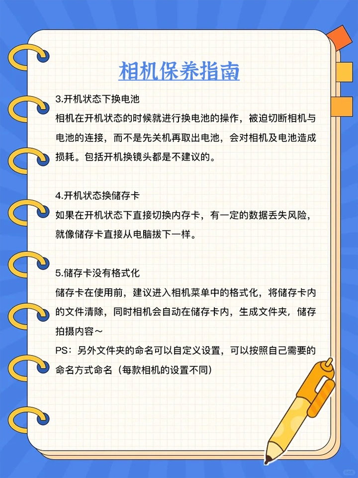 相机保养指南保姆级教程，新手小白快来码住