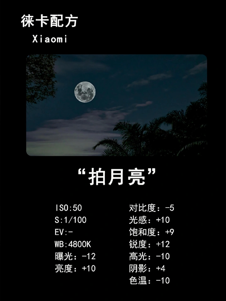 小米徕卡配方|原片直出电影氛围感大片