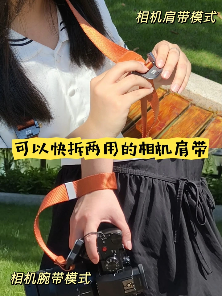 摄影师必备！可以快拆两用的相机肩带