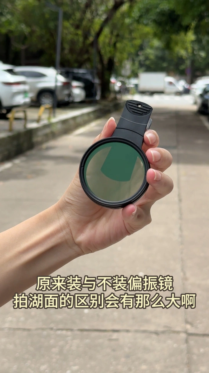 怎么没人告诉我偏振镜装与不装的区别这么大啊