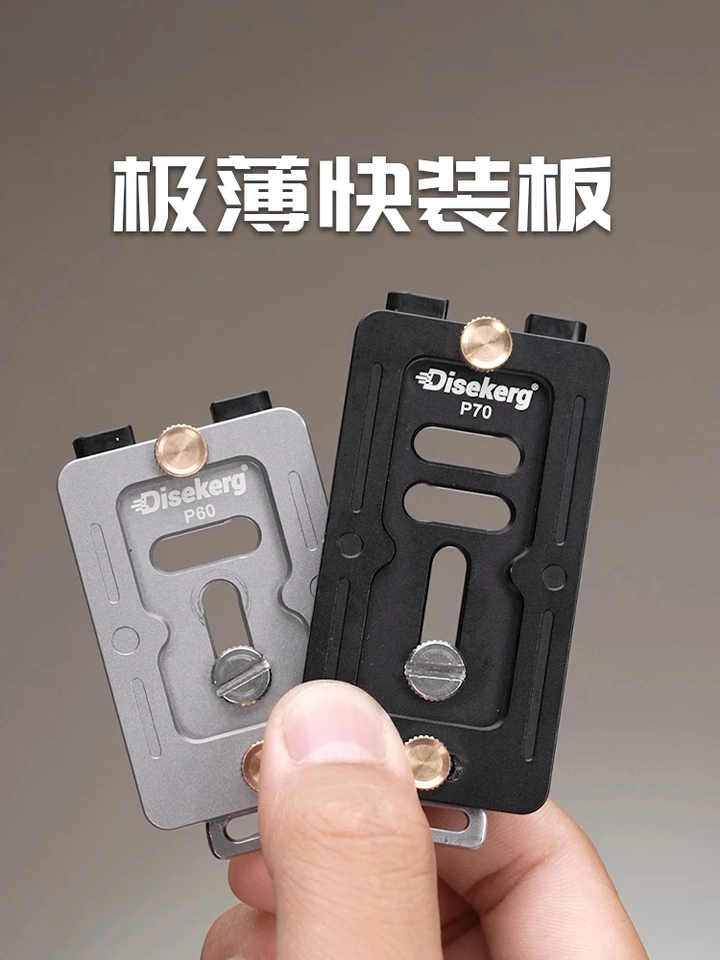 极薄快装板，自带多功能钥匙