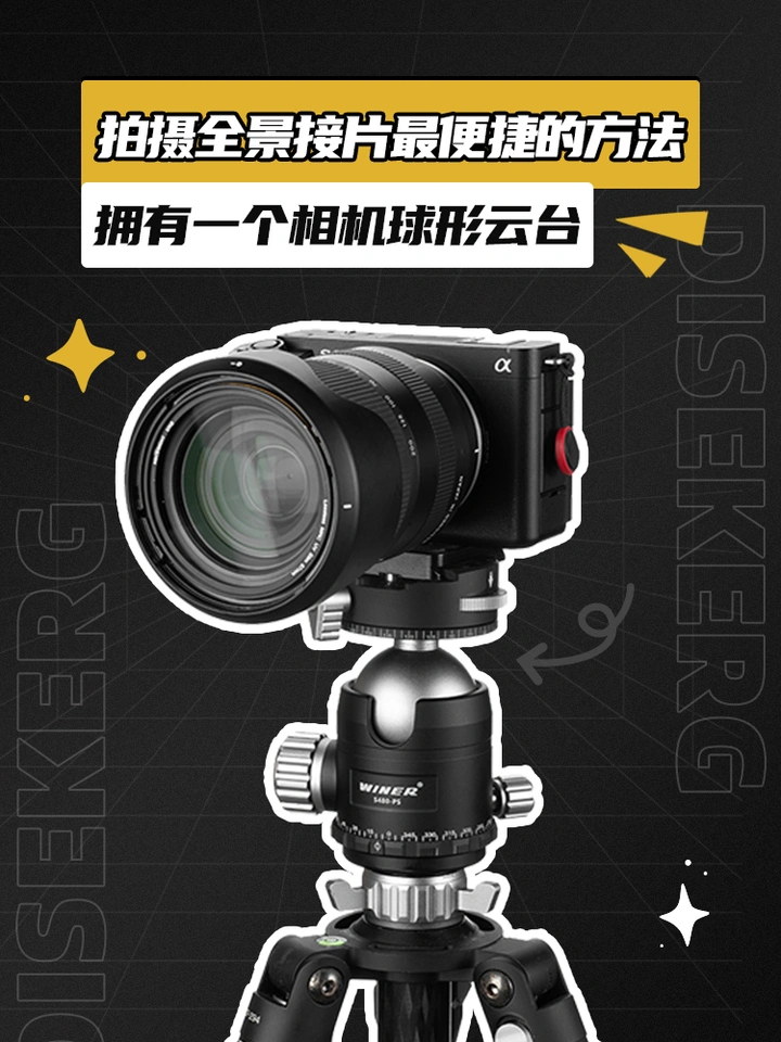 你知道拍摄全景接片最便捷的方法是什么吗？