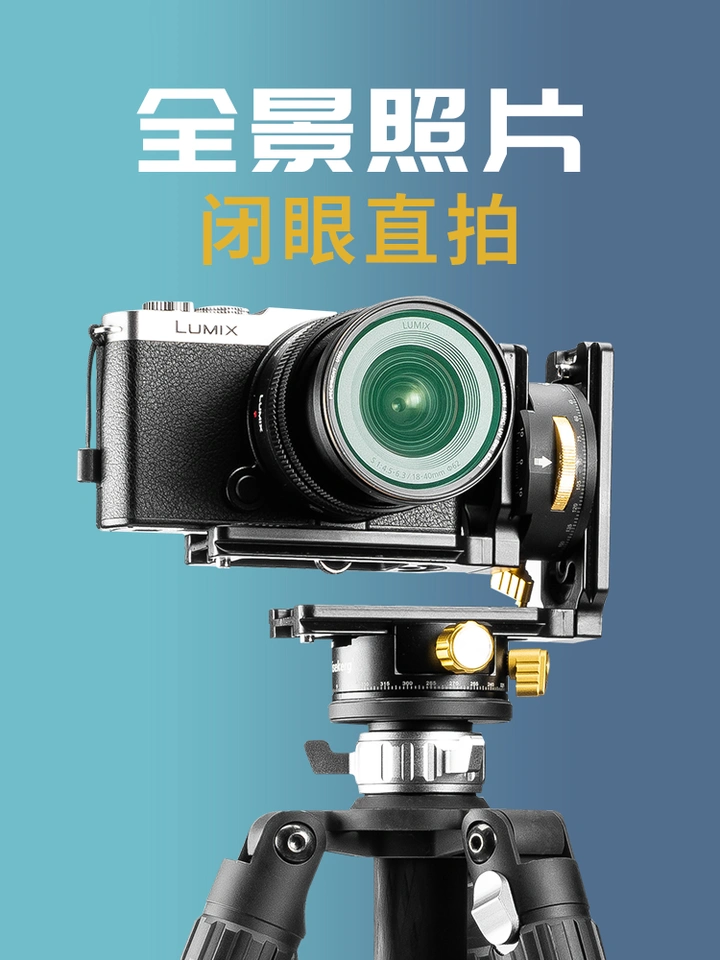 全景接片总是失误？有这个直接闭眼拍了