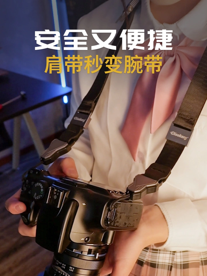 安全又便捷！这款肩带让摄影师出门少带一根绳