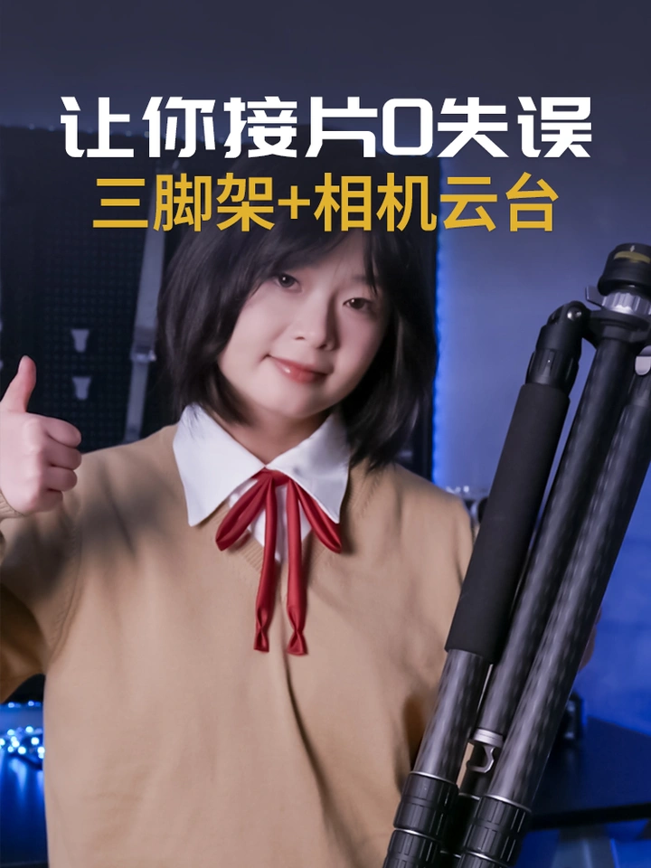 摄影新手也能拍全景！这两款配件让你接片0失误