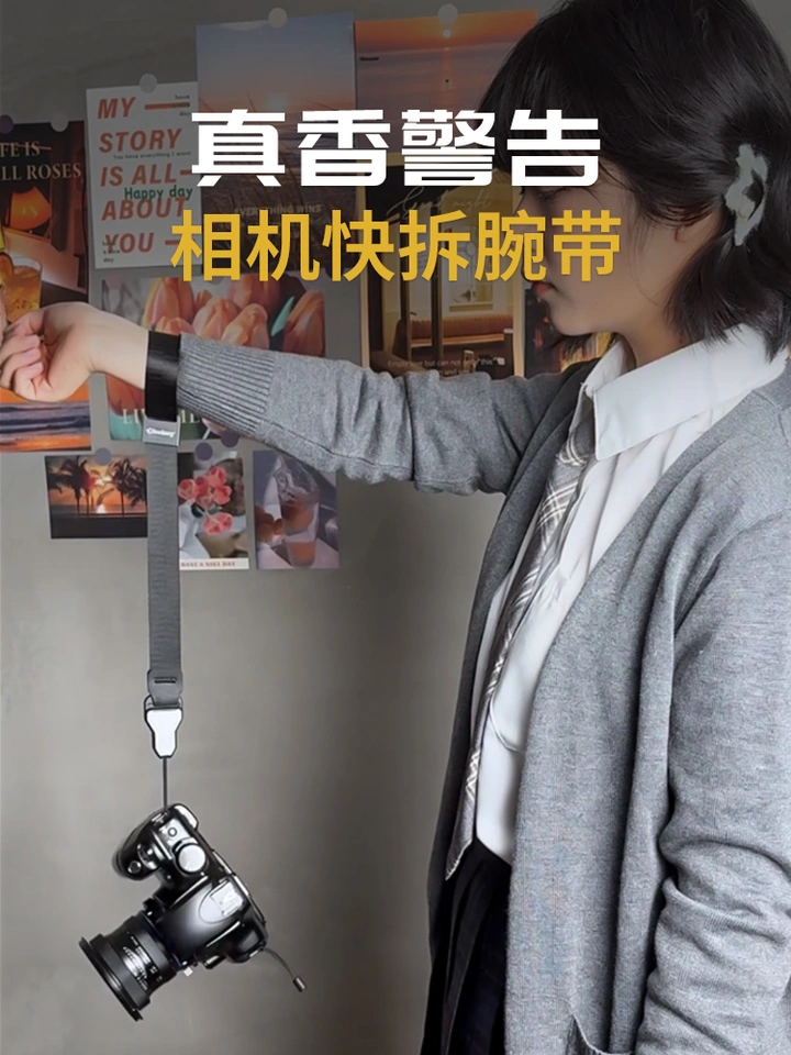 有一条可以快拆的相机腕带实在是太香啦