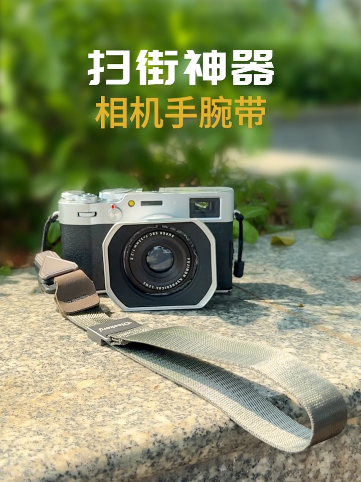 扫街神器！这下相机挂腕上比手机还灵活啦