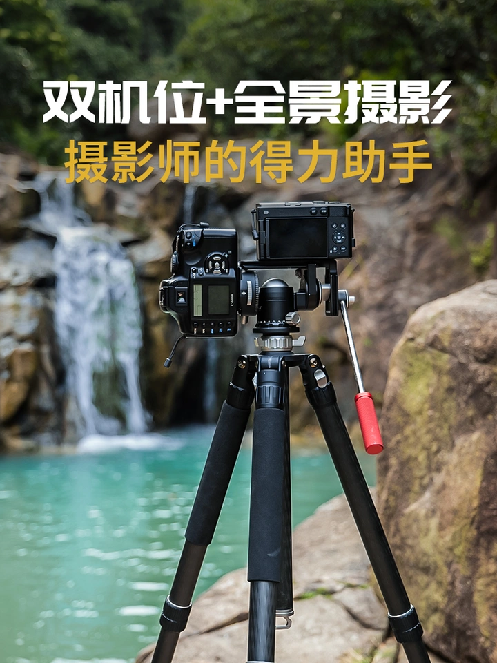 双机位还能搞定全景摄影？这个三脚架还真有点东西
