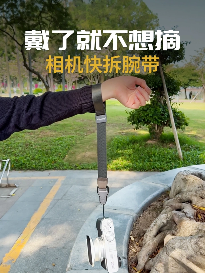 戴了就不想摘的相机腕带，摄影爱好者实名安利了