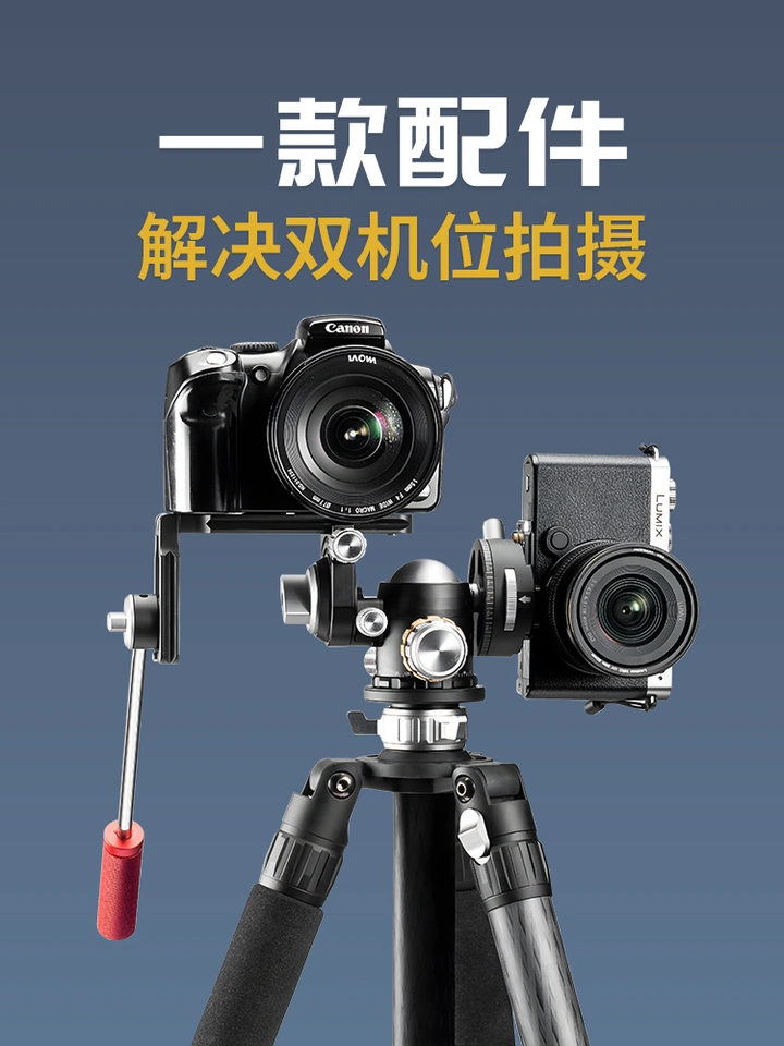 一个配件，居然解决了双机位的拍摄？