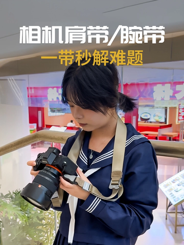 还在纠结相机肩带、腕带？这款一带解决你的困扰