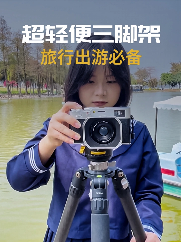 旅行出游，带上这个三脚架出门就够了！