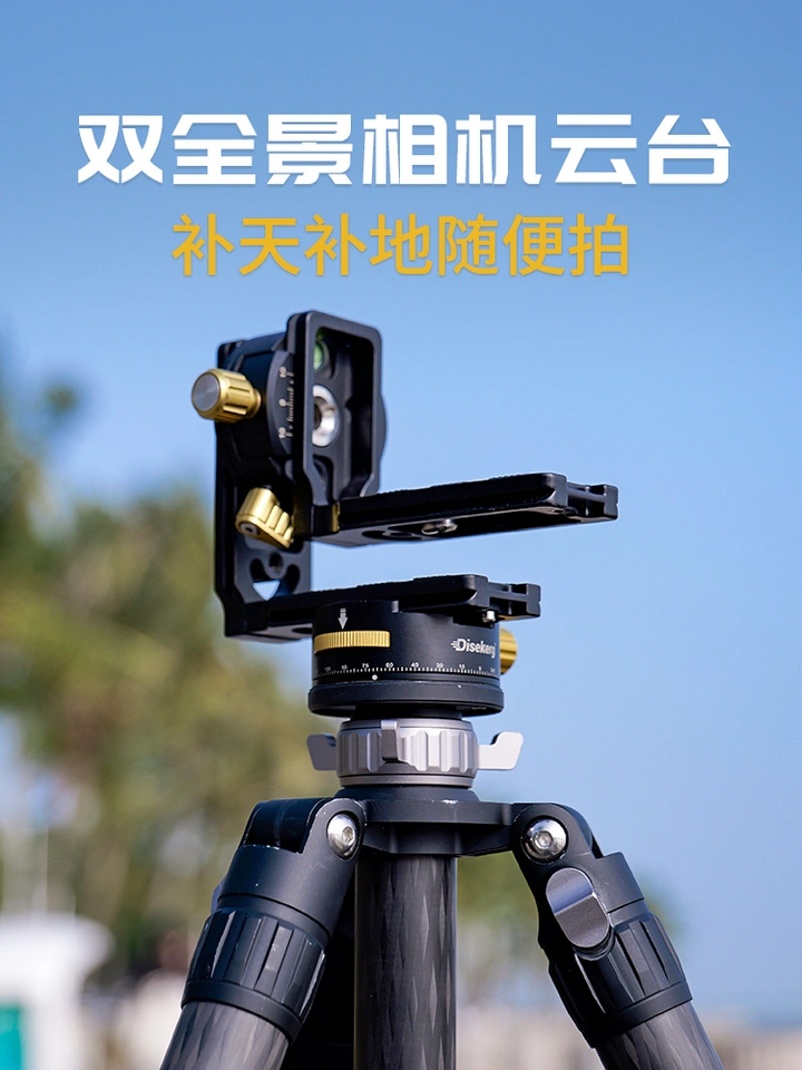 自带双全景的相机云台，我承认我真的心动了...