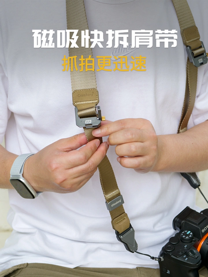 磁吸快拆相机肩带，扫街抓拍0.1秒快速摘戴