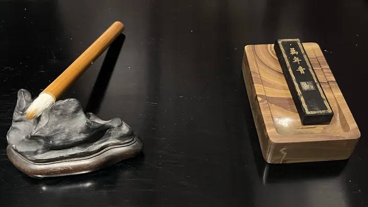 笔墨