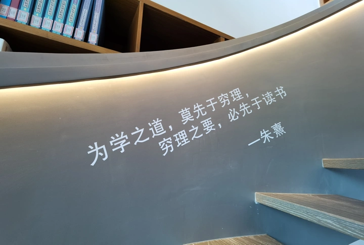 读书使人进步