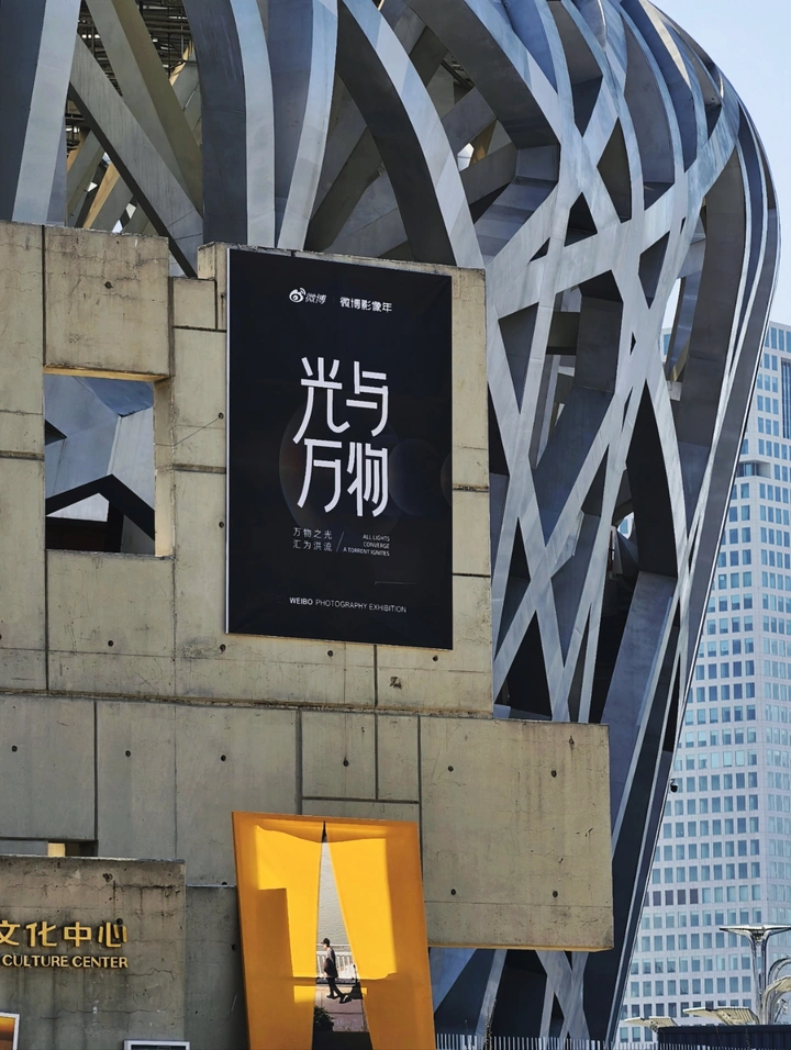 光与万物主题影展（场外篇）