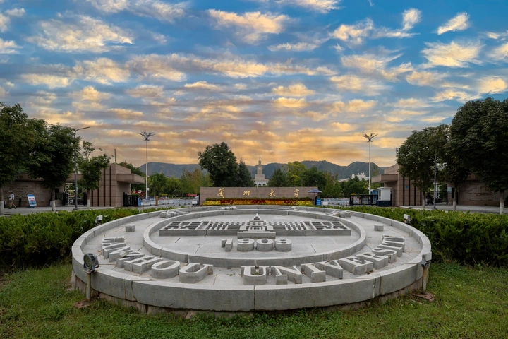 兰州大学榆中校区