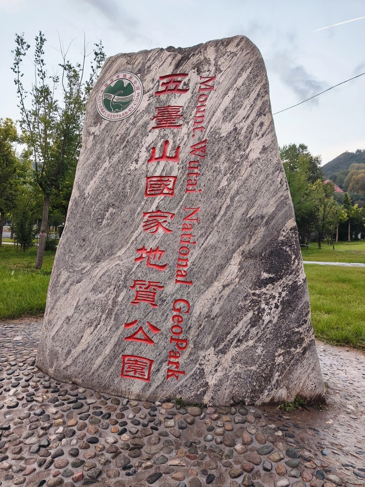 五台山