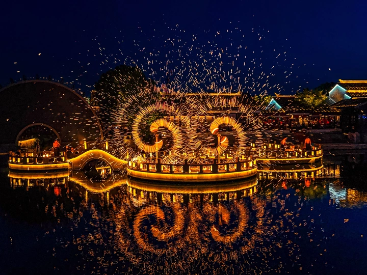 绚丽